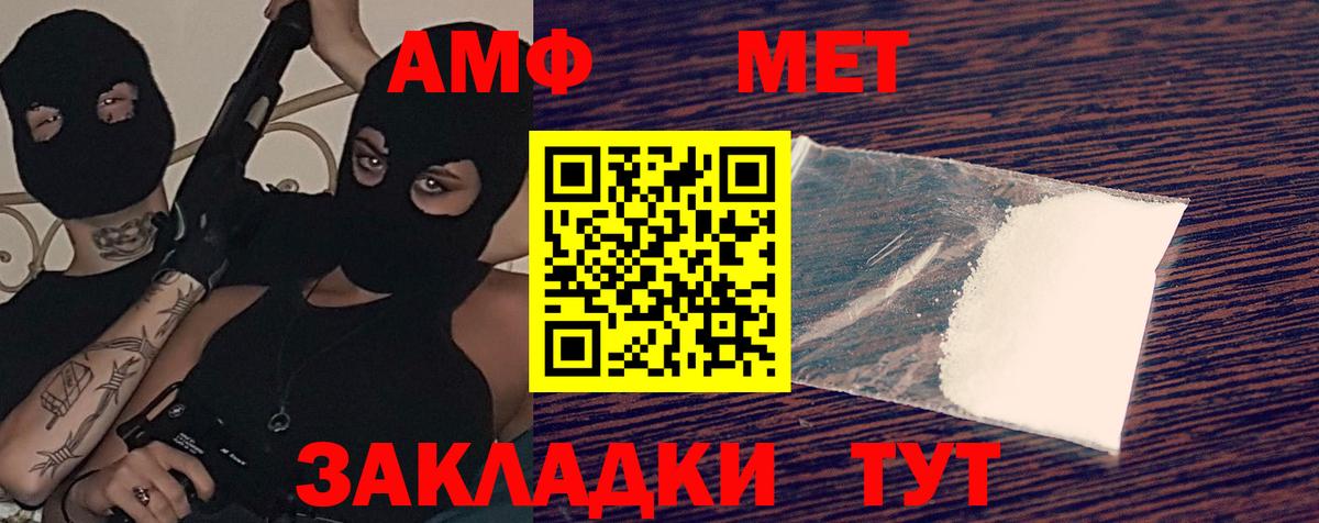 Ирбит  Amphetamine Розовый  Amphetamine  АМФЕТАМИН  Вход с VPN 