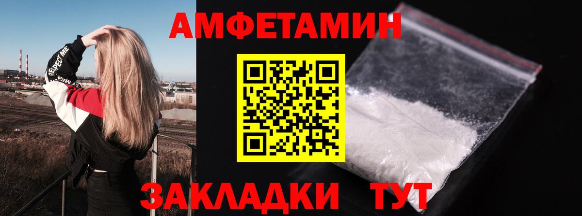 АМФ Розовый Ирбит