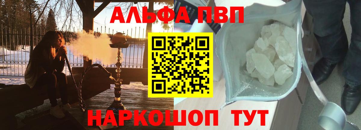 Альфа ПВП VHQ Ирбит