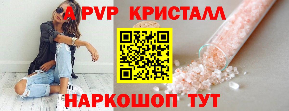 А ПВП VHQ  А ПВП Соль  Alfa_PVP  Вход с VPN  Ирбит 