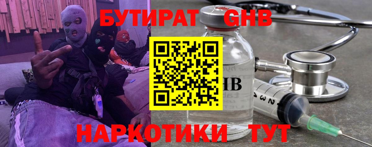 Ирбит  БУТИРАТ оксана  Вход с VPN 