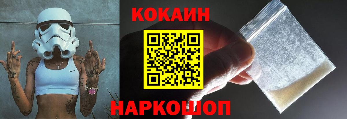 КОКАИН Fish Scale Ирбит