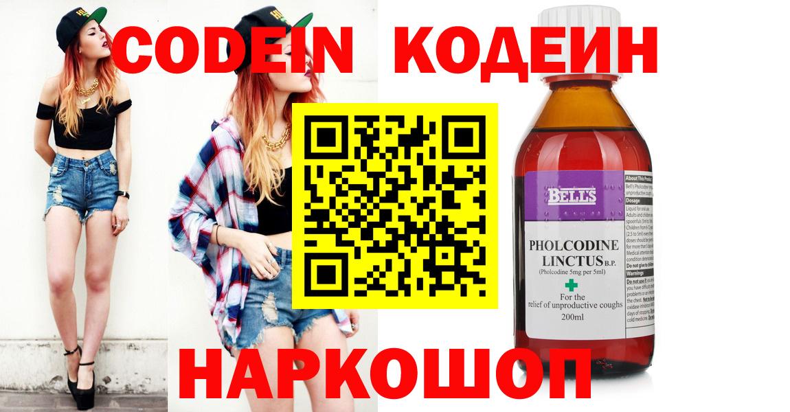 Ирбит  Кодеиновый сироп Lean напиток Lean (лин)  купить   Вход с VPN 