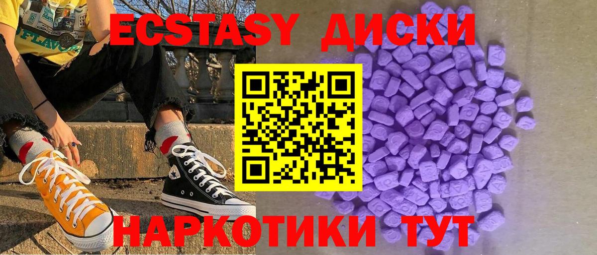 Ecstasy VHQ  Вход с VPN  ЭКСТАЗИ louis Vuitton  kraken сайт  Ирбит  Экстази 