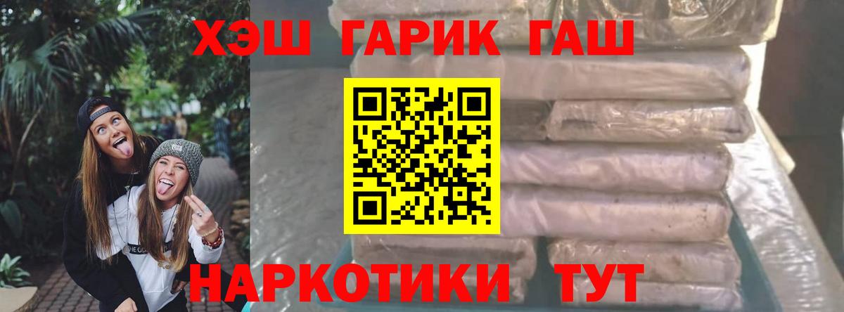 Гашиш индика сатива  Вход с VPN  где можно купить наркотик  ГАШИШ хэш  Ирбит 