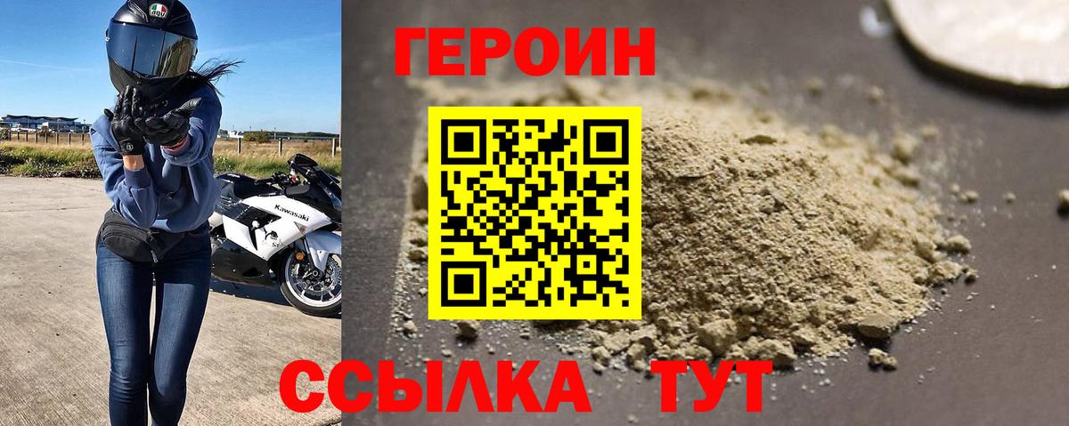 ГЕРОИН VHQ Ирбит