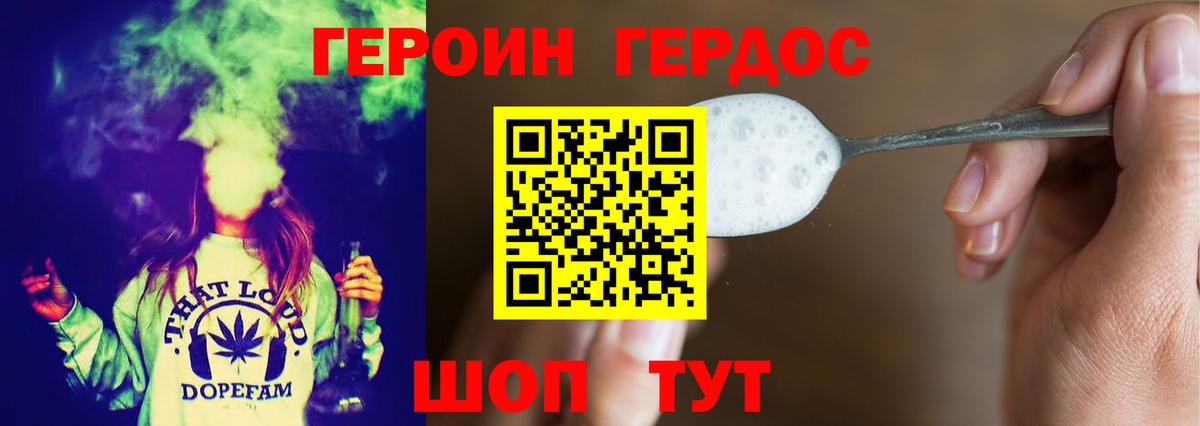 Героин VHQ  ГЕРОИН  Ирбит  Вход с VPN 