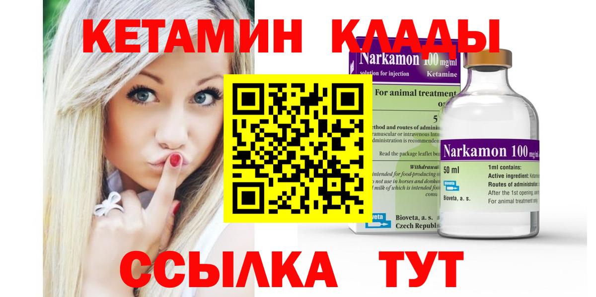 Ирбит  КЕТАМИН ketamine  Вход с VPN  Кетамин ketamine 