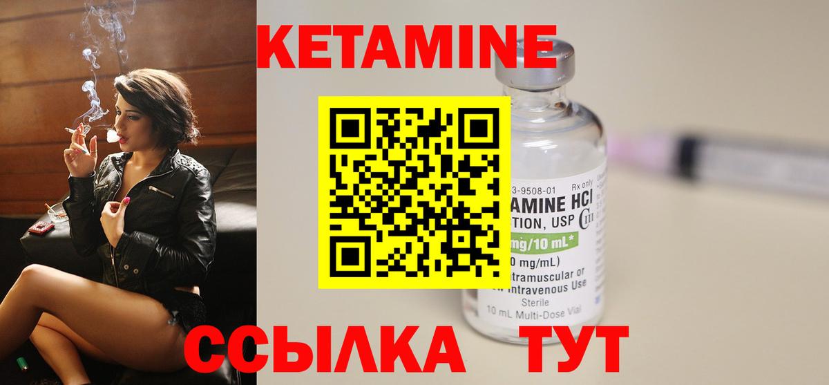 КЕТАМИН ketamine Ирбит