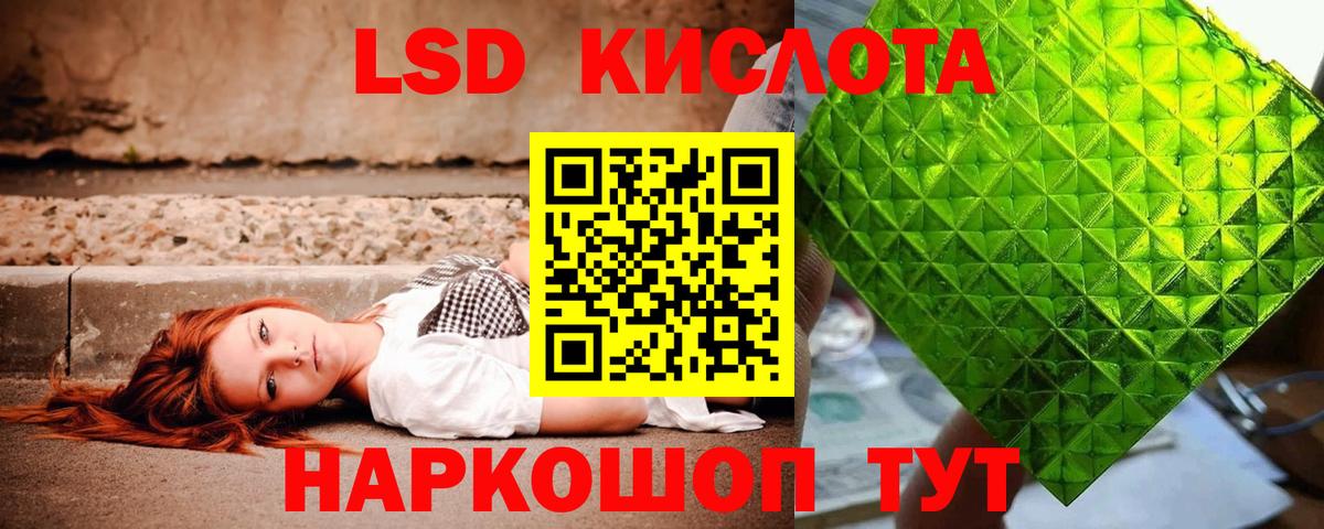 LSD-25 экстази ecstasy Ирбит