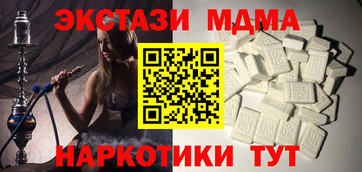 МДМА молли Ирбит