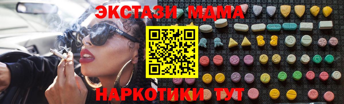 МДМА молли  МДМА VHQ  Ирбит  MDMA  Вход с VPN 