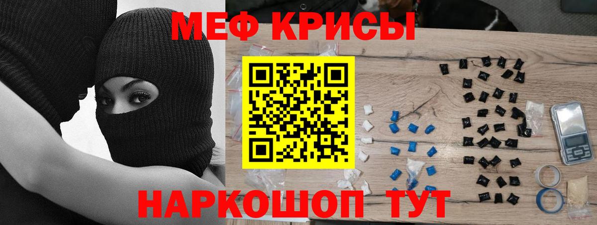 Меф мука Ирбит