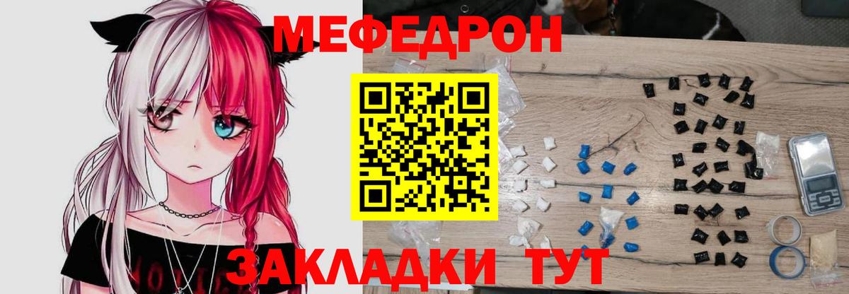 даркнет сайт  Вход с VPN  Мефедрон  Ирбит  Мефедрон кристаллы 