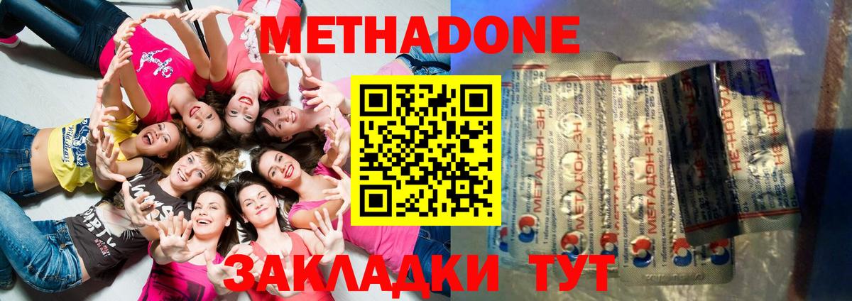 МЕТАДОН мёд  Метадон мёд  Вход с VPN  Ирбит 