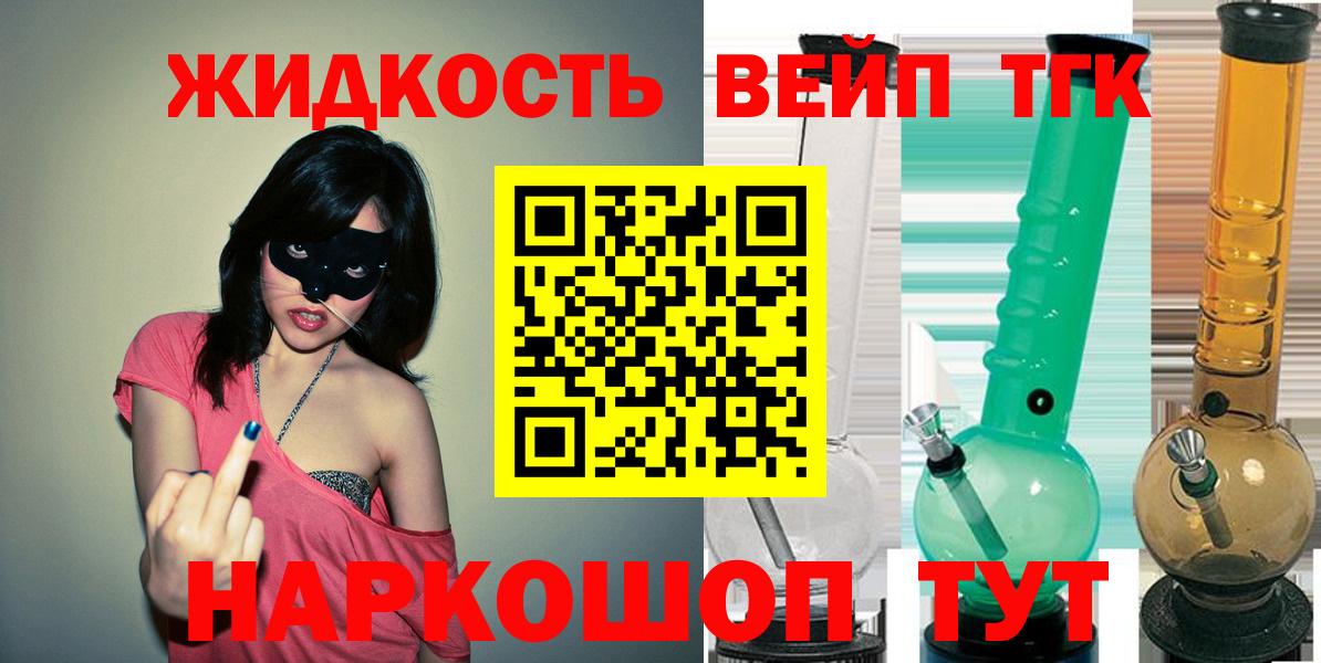 Ирбит  Дистиллят ТГК вейп с тгк  Вход с VPN 
