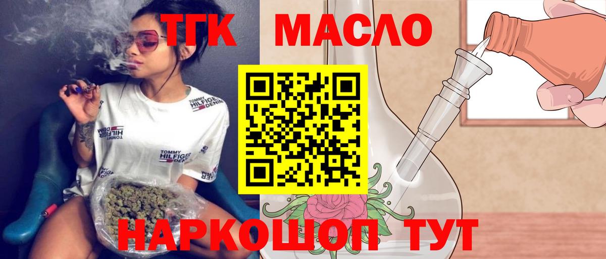 ТГК вейп Ирбит